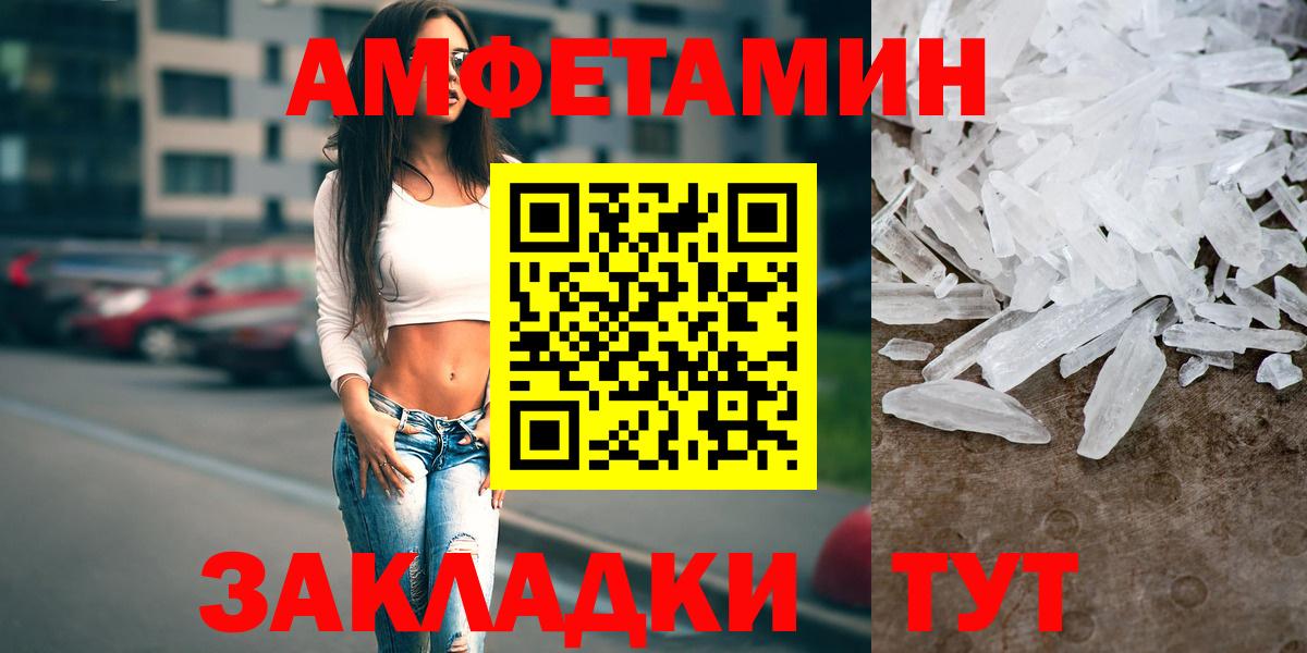АМФЕТАМИН VHQ Сосновоборск
