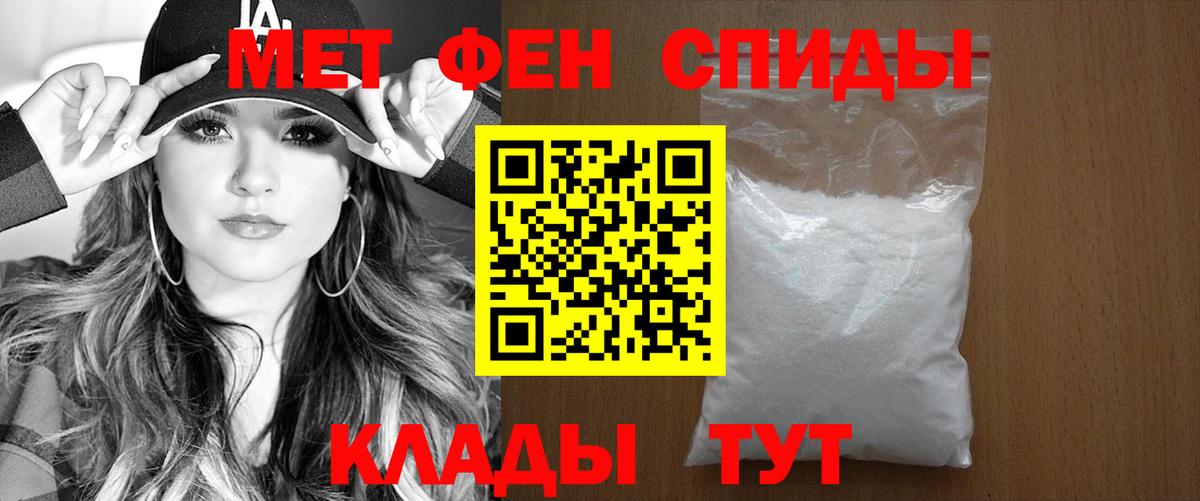 АМФЕТАМИН Сосновоборск