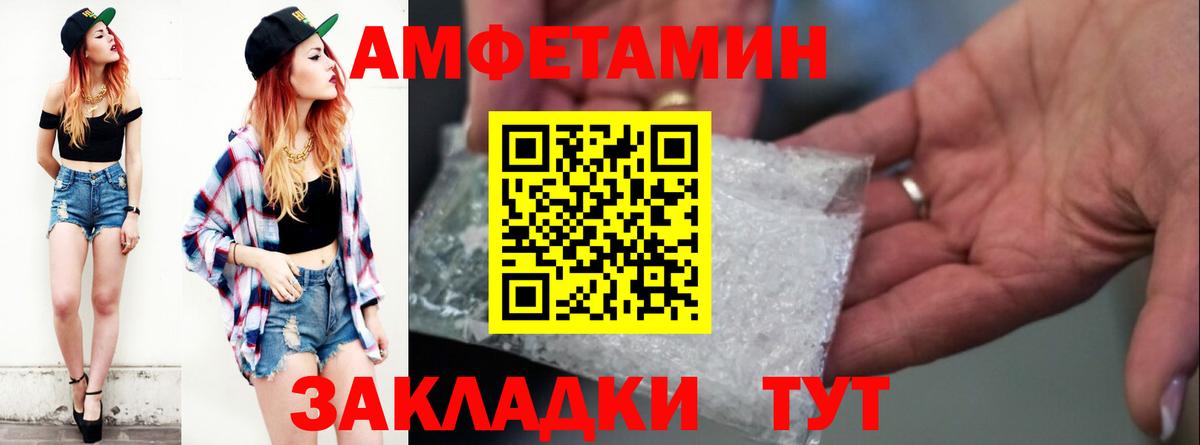 АМФ Premium  Амфетамин  Сосновоборск  Вход с VPN 