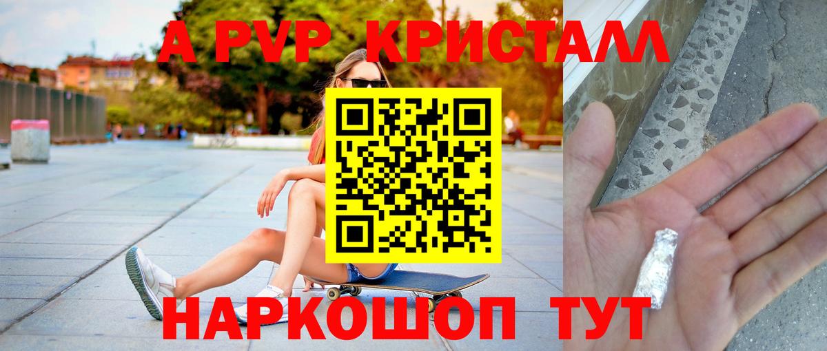 А ПВП VHQ Сосновоборск