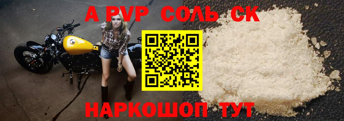 Alfa_PVP крисы CK  Альфа ПВП  Сосновоборск  Вход с VPN  A PVP СК КРИС  A-PVP СК КРИС 