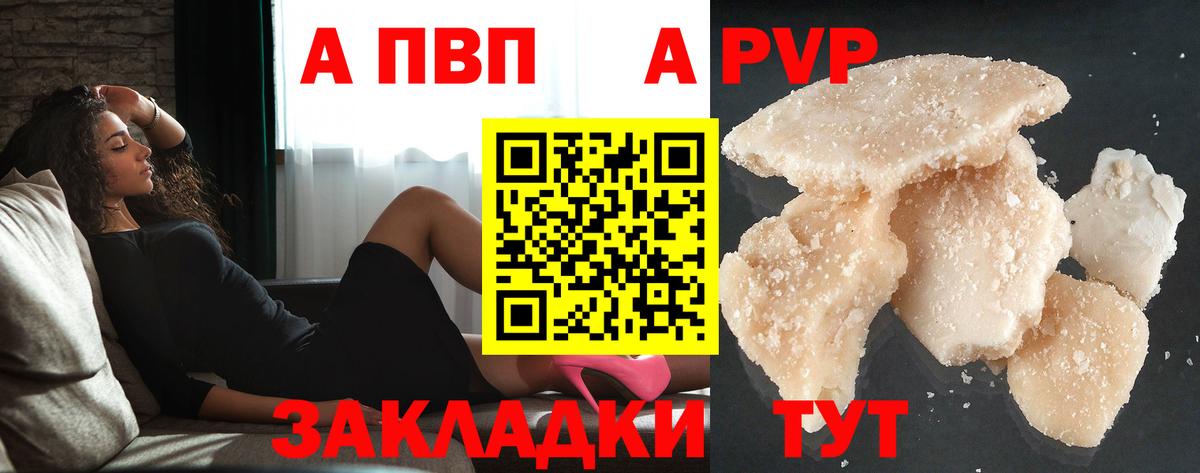 A PVP Crystall  как найти наркотики  Сосновоборск  Alfa_PVP СК КРИС 