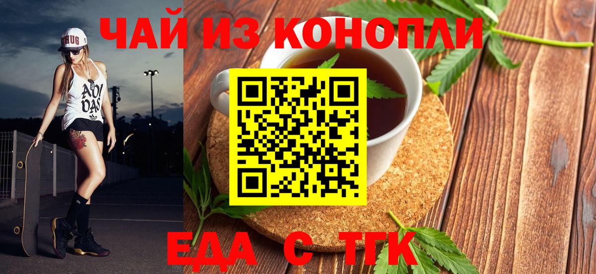 Сосновоборск  Canna-Cookies конопля  Вход с VPN 