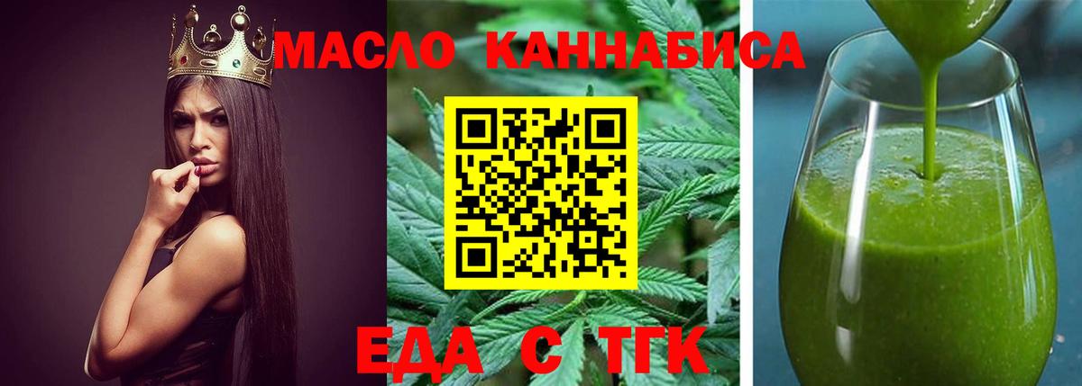 Cannafood марихуана Сосновоборск