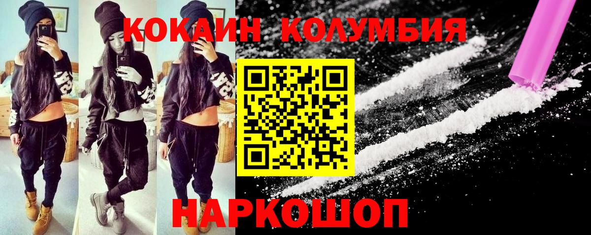 Cocaine FishScale  COCAIN Эквадор  Сосновоборск  Кокаин  Вход с VPN 
