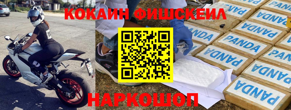 Кокаин 98% Сосновоборск