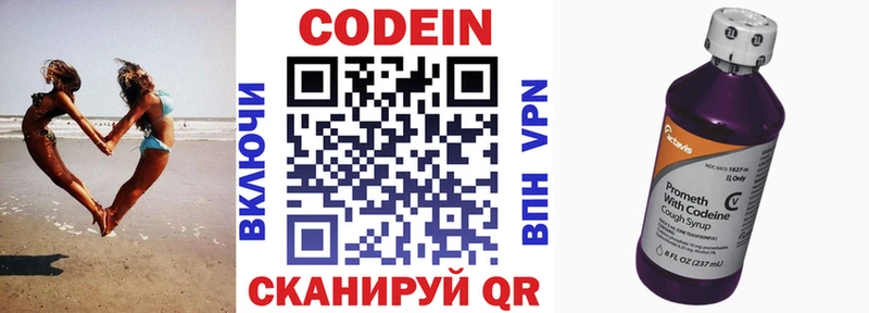 Codein Purple Drank  МЕГА tor  Сосновоборск 