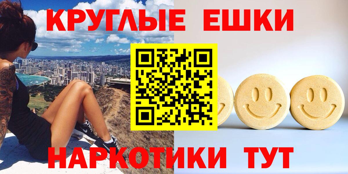 Экстази 250 мг Сосновоборск