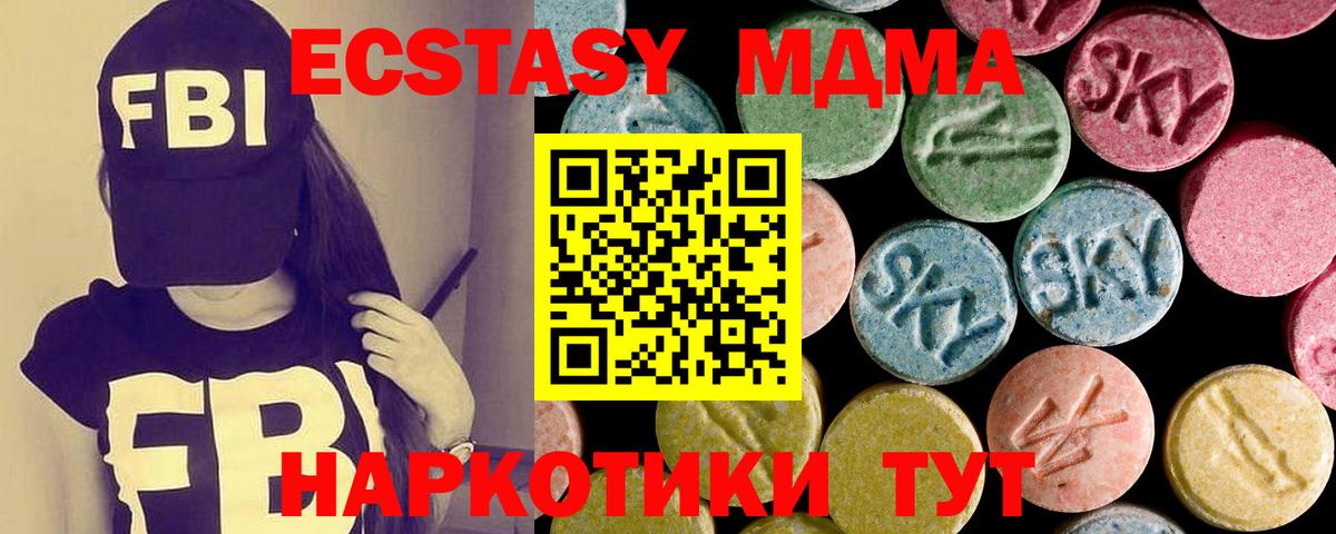 ЭКСТАЗИ бентли  Ecstasy MDMA  Вход с VPN  гидра зеркало  где продают наркотики  Сосновоборск  ЭКСТАЗИ 