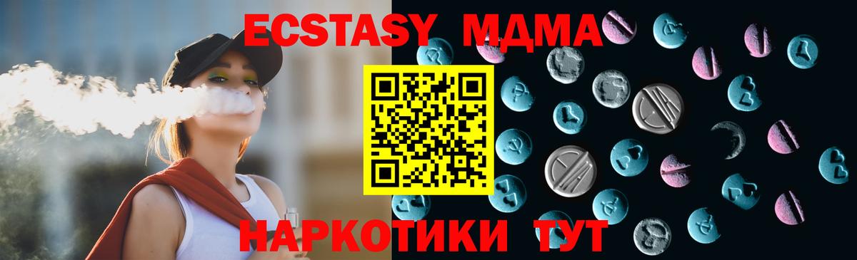 Экстази 280 MDMA  магазин  наркотиков  Экстази louis Vuitton  Сосновоборск 