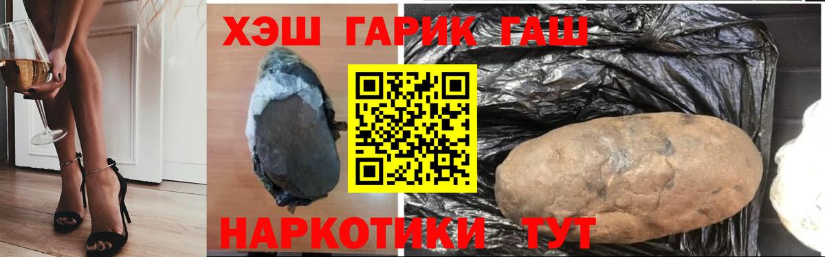 ГАШ Ice-O-Lator  Сосновоборск  ГАШИШ гашик 