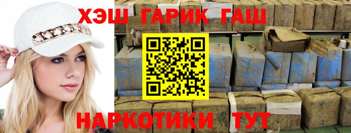 ГАШ гашик  Вход с VPN  Сосновоборск  ГАШИШ ice o lator 