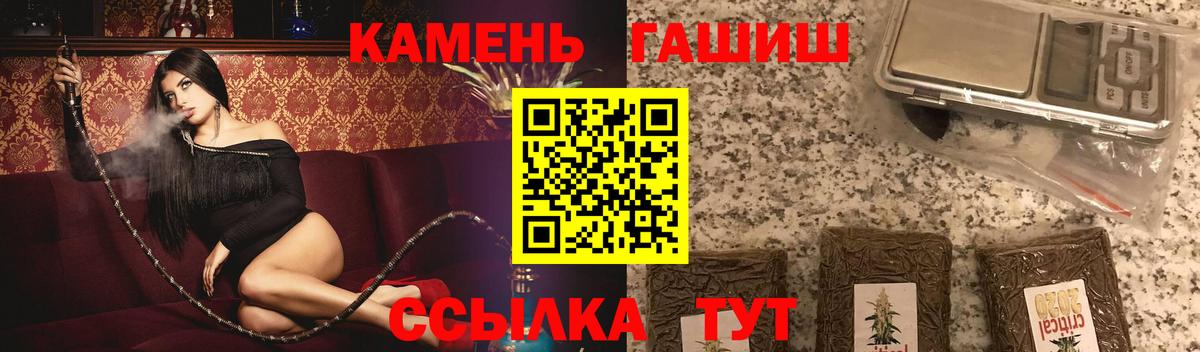 Гашиш Cannabis Сосновоборск