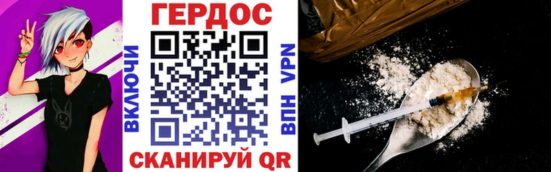 Героин герыч  Сосновоборск 