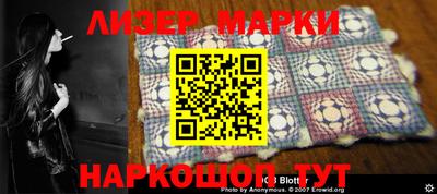 гашик Бийск