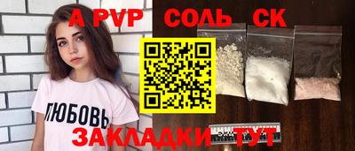 ALPHA PVP Беслан