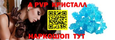 ALPHA PVP Беслан