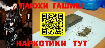 гашик Бийск