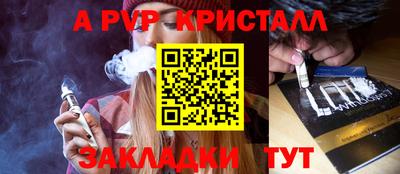 ALPHA PVP Беслан