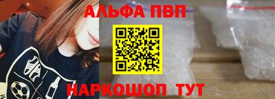 ALPHA PVP Беслан