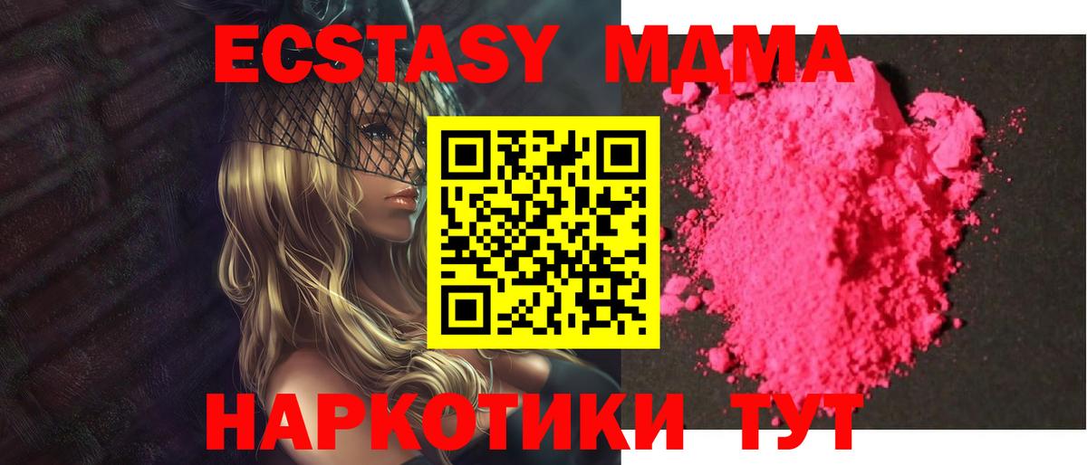 МДМА молли  МДМА кристаллы  Сосновоборск  Вход с VPN 