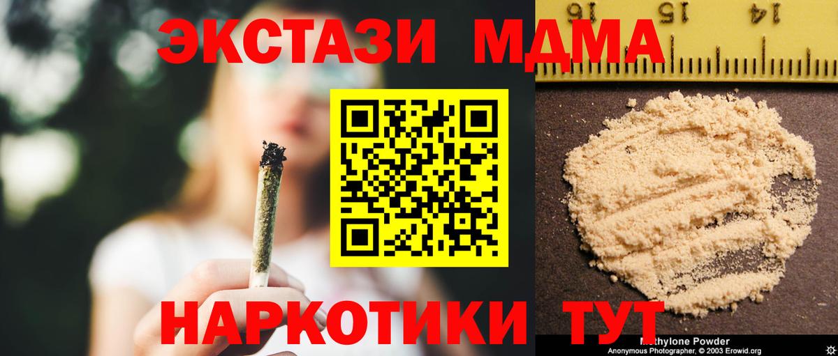MDMA Molly Сосновоборск