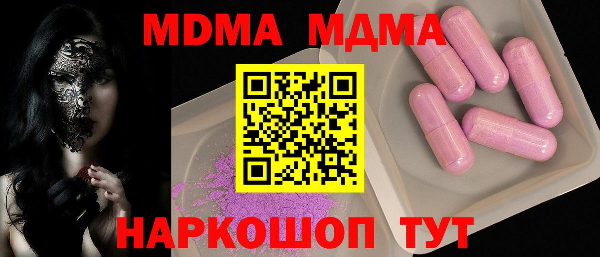 МДМА кристаллы  MDMA crystal  Сосновоборск 