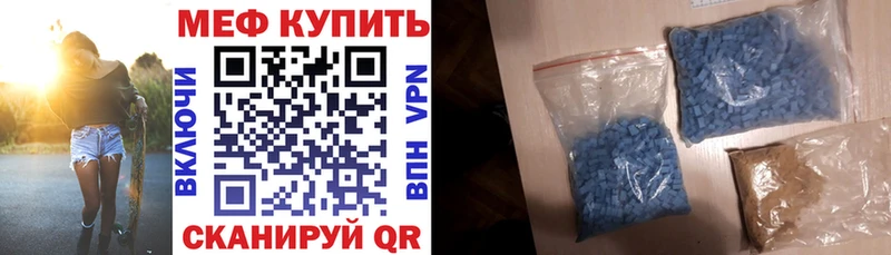 МЕФ кристаллы  Сосновоборск 