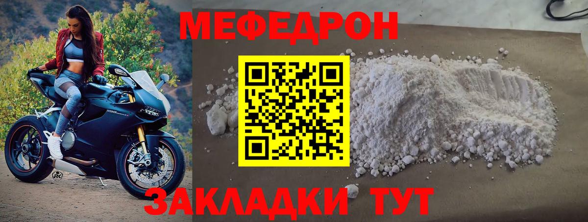 Мефедрон  Мефедрон  Мефедрон мука  Вход с VPN  Меф VHQ  Сосновоборск 