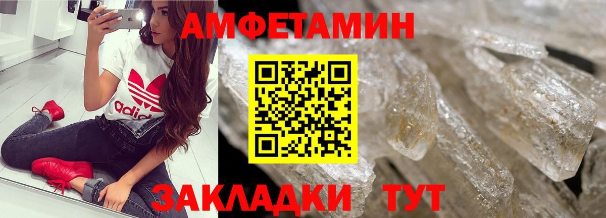 МЕТАМФЕТАМИН винт Сосновоборск
