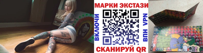 Марки 25I-NBOMe 1500мкг Сосновоборск