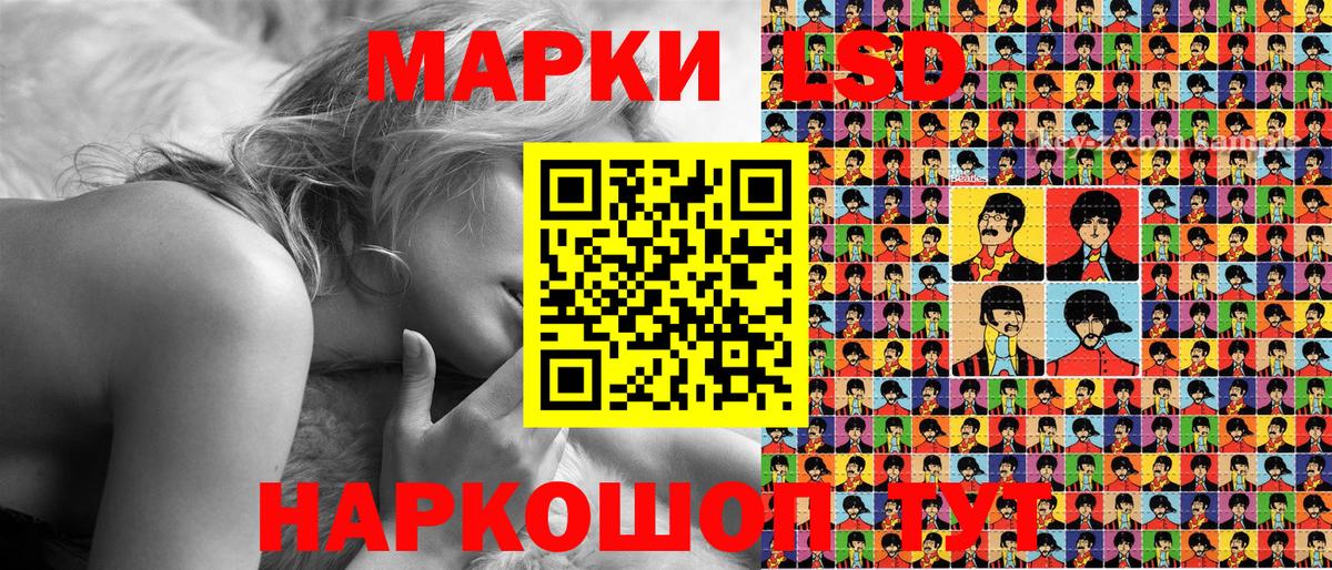 Марки 25I-NBOMe 1,8мг Сосновоборск