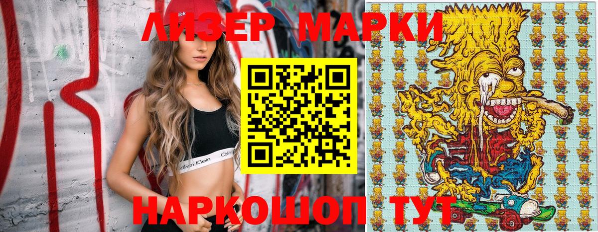 Марки NBOMe 1,8мг  Марки NBOMe 1,8мг  Сосновоборск 