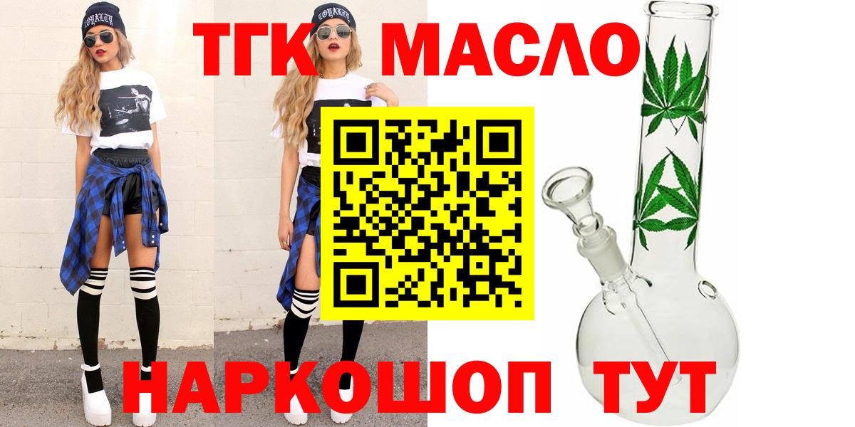 ТГК Wax Сосновоборск