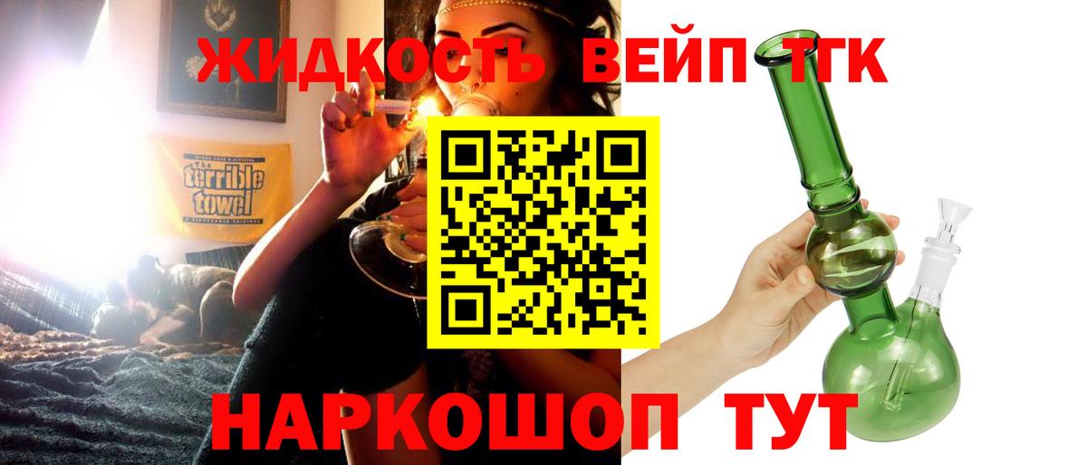 Сосновоборск  Дистиллят ТГК концентрат  даркнет сайт  ТГК THC oil  Вход с VPN 
