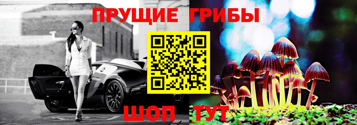 Псилоцибиновые грибы мицелий  Галлюциногенные грибы Magic Shrooms  Вход с VPN  Сосновоборск 
