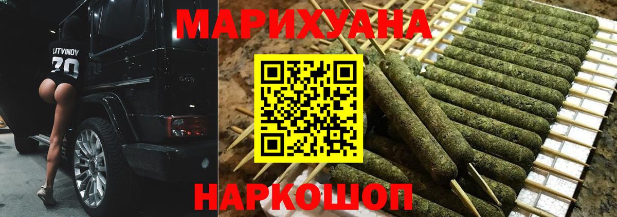 Конопля план Сосновоборск